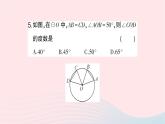 2023九年级数学下册第24章圆24.2圆的基本性质第3课时圆心角弧弦弦心距间关系作业课件新版沪科版