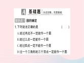2023九年级数学下册第24章圆24.2圆的基本性质第4课时圆的确定作业课件新版沪科版