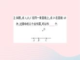 2023九年级数学下册第24章圆24.2圆的基本性质第4课时圆的确定作业课件新版沪科版