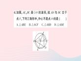 2023九年级数学下册第24章圆24.2圆的基本性质第4课时圆的确定作业课件新版沪科版