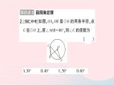 2023九年级数学下册第24章圆24.3圆周角第1课时圆周角定理及其推论作业课件新版沪科版