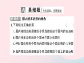 2023九年级数学下册第24章圆24.3圆周角第2课时圆内接四边形作业课件新版沪科版
