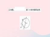 2023九年级数学下册第24章圆24.3圆周角第2课时圆内接四边形作业课件新版沪科版