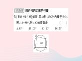 2023九年级数学下册第24章圆24.3圆周角第2课时圆内接四边形作业课件新版沪科版