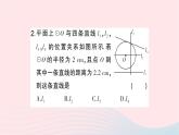 2023九年级数学下册第24章圆24.4直线与圆的位置关系第1课时直线与圆的位置关系作业课件新版沪科版