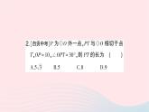 2023九年级数学下册第24章圆24.4直线与圆的位置关系第2课时切线的性质和判定作业课件新版沪科版