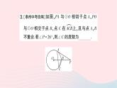 2023九年级数学下册第24章圆24.4直线与圆的位置关系第2课时切线的性质和判定作业课件新版沪科版