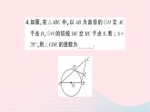 2023九年级数学下册第24章圆24.4直线与圆的位置关系第2课时切线的性质和判定作业课件新版沪科版