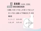 2023九年级数学下册第24章圆24.4直线与圆的位置关系第3课时切线长定理作业课件新版沪科版