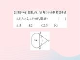 2023九年级数学下册第24章圆24.4直线与圆的位置关系第3课时切线长定理作业课件新版沪科版