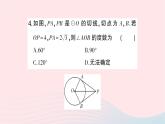 2023九年级数学下册第24章圆24.4直线与圆的位置关系第3课时切线长定理作业课件新版沪科版