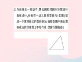 2023九年级数学下册第24章圆24.5三角形的内切圆作业课件新版沪科版
