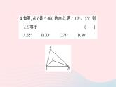 2023九年级数学下册第24章圆24.5三角形的内切圆作业课件新版沪科版