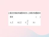 2023九年级数学下册第24章圆24.6正多边形与圆第2课时正多边形的性质作业课件新版沪科版