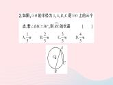 2023九年级数学下册第24章圆24.7弧长与扇形面积第1课时弧长与扇形面积作业课件新版沪科版