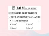 2023九年级数学下册第24章圆24.7弧长与扇形面积第2课时圆锥的侧面展开图作业课件新版沪科版