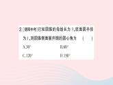 2023九年级数学下册第24章圆24.7弧长与扇形面积第2课时圆锥的侧面展开图作业课件新版沪科版