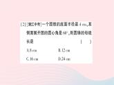 2023九年级数学下册第24章圆24.7弧长与扇形面积第2课时圆锥的侧面展开图作业课件新版沪科版