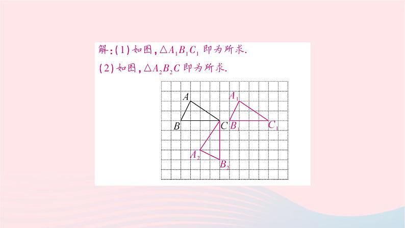 2023九年级数学下册第24章圆专题训练一与旋转有关的网格作图作业课件新版沪科版第4页