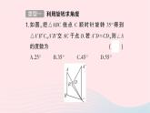 2023九年级数学下册第24章圆专题训练二利用旋转进行计算作业课件新版沪科版