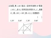 2023九年级数学下册第24章圆专题训练二利用旋转进行计算作业课件新版沪科版