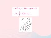 2023九年级数学下册第24章圆专题训练五切线的性质与判定作业课件新版沪科版