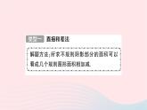 2023九年级数学下册第24章圆专题训练六求圆中不规则图形的面积作业课件新版沪科版