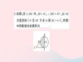 2023九年级数学下册第24章圆专题训练六求圆中不规则图形的面积作业课件新版沪科版