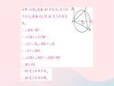 2023九年级数学下册第24章圆专题训练四切线的证明方法归类作业课件新版沪科版