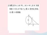 2023九年级数学下册第24章圆专题训练四切线的证明方法归类作业课件新版沪科版