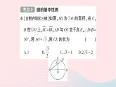 2023九年级数学下册第24章圆小结评价作业课件新版沪科版