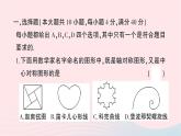 2023九年级数学下册第24章圆综合训练作业课件新版沪科版