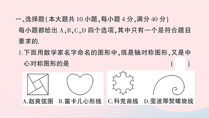 2023九年级数学下册第24章圆综合训练作业课件新版沪科版第2页