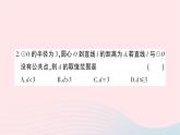 2023九年级数学下册第24章圆综合训练作业课件新版沪科版