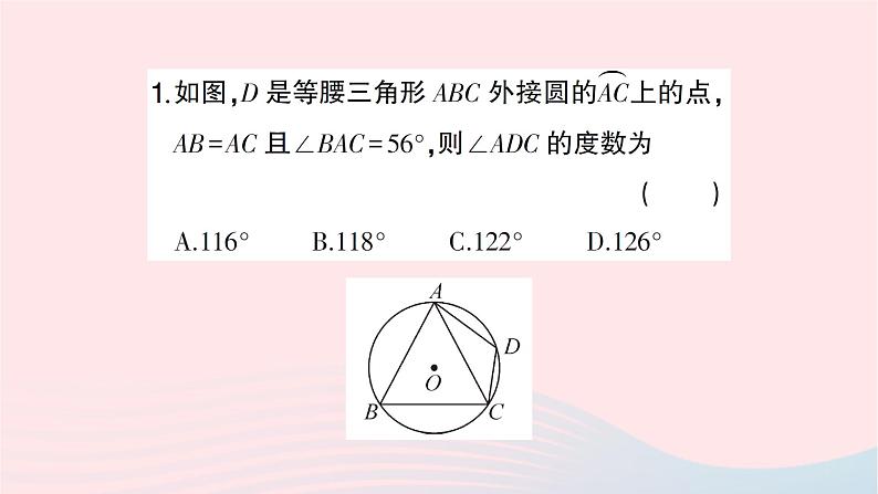 2023九年级数学下册题型7圆中的计算与证明作业课件新版沪科版02