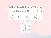 2023九年级数学下册题型7圆中的计算与证明作业课件新版沪科版