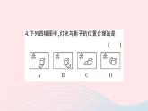 2023九年级数学下册第25章投影与视图25.1投影第1课时平行投影与中心投影作业课件新版沪科版