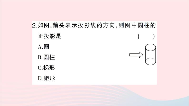 2023九年级数学下册第25章投影与视图25.1投影第2课时正投影作业课件新版沪科版03