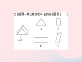 2023九年级数学下册第25章投影与视图25.2三视图第1课时三视图作业课件新版沪科版