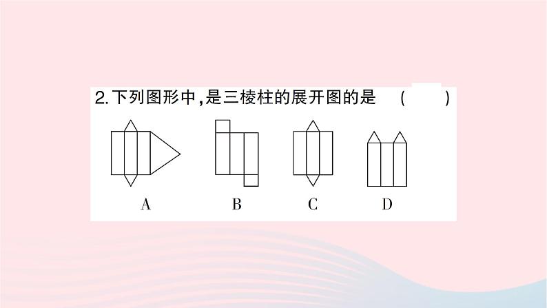 2023九年级数学下册第25章投影与视图25.2三视图第2课时视图的应用作业课件新版沪科版03