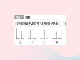 2023九年级数学下册第25章投影与视图小结评价作业课件新版沪科版