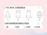 2023九年级数学下册第25章投影与视图综合训练作业课件新版沪科版