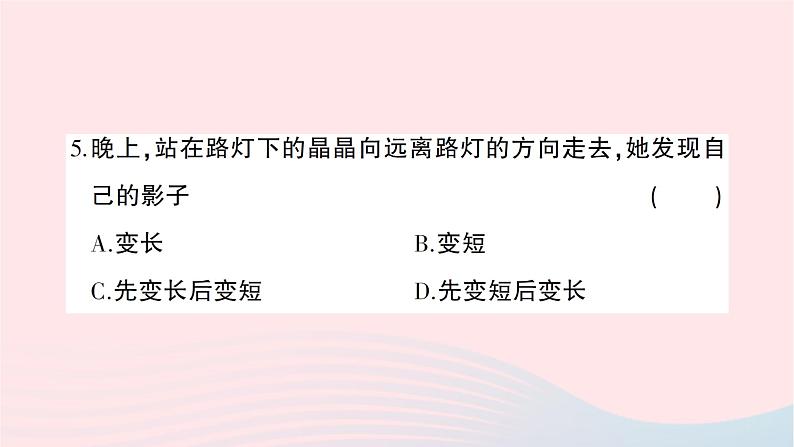 2023九年级数学下册第25章投影与视图综合训练作业课件新版沪科版第5页