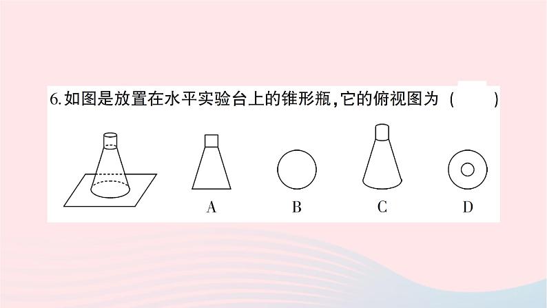 2023九年级数学下册第25章投影与视图综合训练作业课件新版沪科版第6页