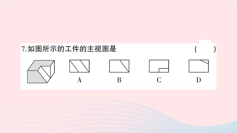 2023九年级数学下册第25章投影与视图综合训练作业课件新版沪科版第7页