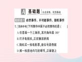 2023九年級(jí)數(shù)學(xué)下冊第26章概率初步26.1隨機(jī)事件作業(yè)課件新版滬科版