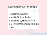 2023九年級(jí)數(shù)學(xué)下冊第26章概率初步26.1隨機(jī)事件作業(yè)課件新版滬科版