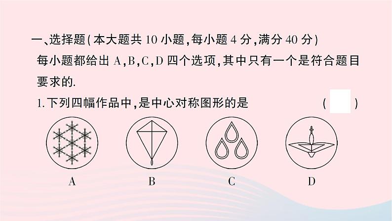 2023九年级数学下学期期末综合检测卷作业课件新版沪科版02