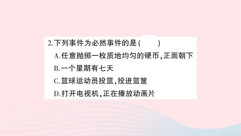 2023九年级数学下学期期末综合检测卷作业课件新版沪科版03