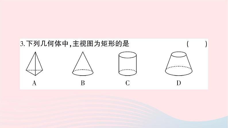 2023九年级数学下学期期末综合检测卷作业课件新版沪科版04